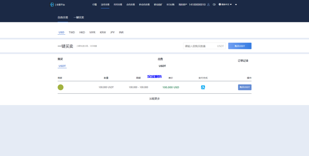 图片[9]-汉城海外/二开秒合约多语言交易所/锁仓挖矿/IEO认购/币币交易/法币交易/杠杆交易