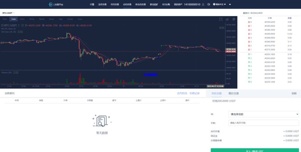图片[11]-汉城海外/二开秒合约多语言交易所/锁仓挖矿/IEO认购/币币交易/法币交易/杠杆交易