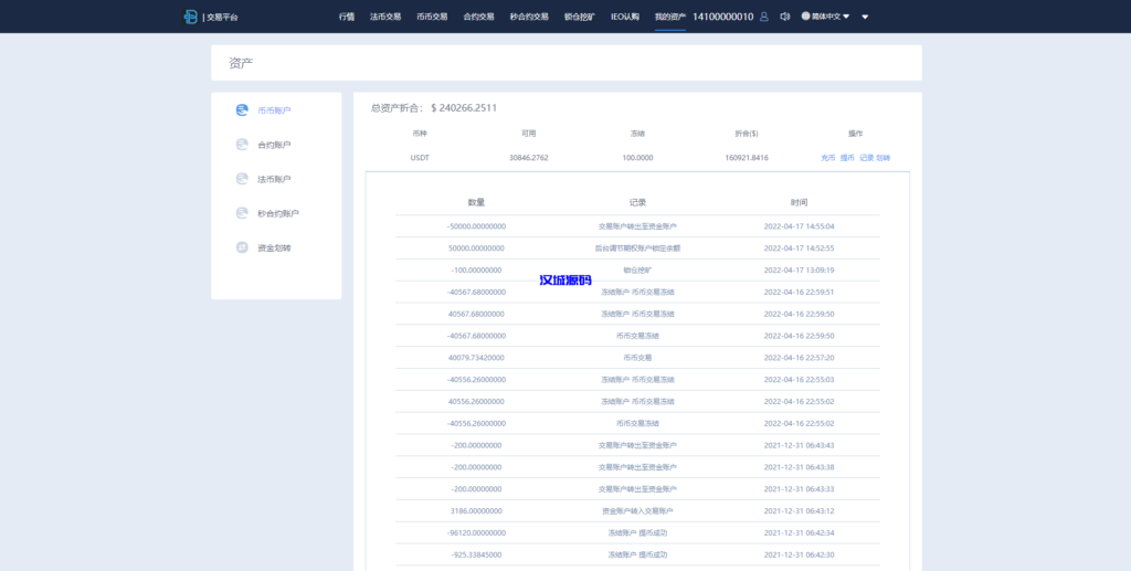 图片[15]-汉城海外/二开秒合约多语言交易所/锁仓挖矿/IEO认购/币币交易/法币交易/杠杆交易