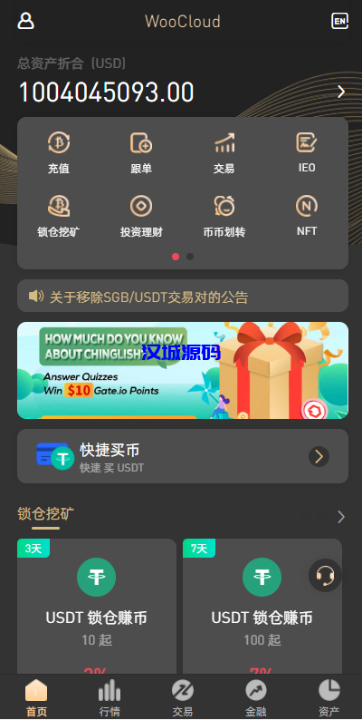 图片[1]-汉城海外/全新两套UI区块链交易所/秒合约/锁仓挖矿/投资理财/跟单/币币交易