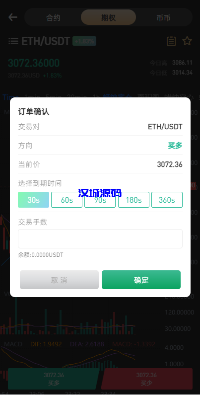 图片[4]-汉城海外/全新两套UI区块链交易所/秒合约/锁仓挖矿/投资理财/跟单/币币交易