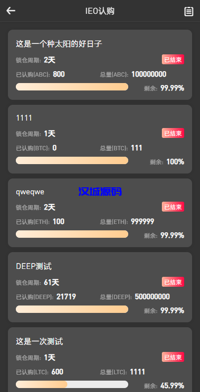图片[5]-汉城海外/全新两套UI区块链交易所/秒合约/锁仓挖矿/投资理财/跟单/币币交易