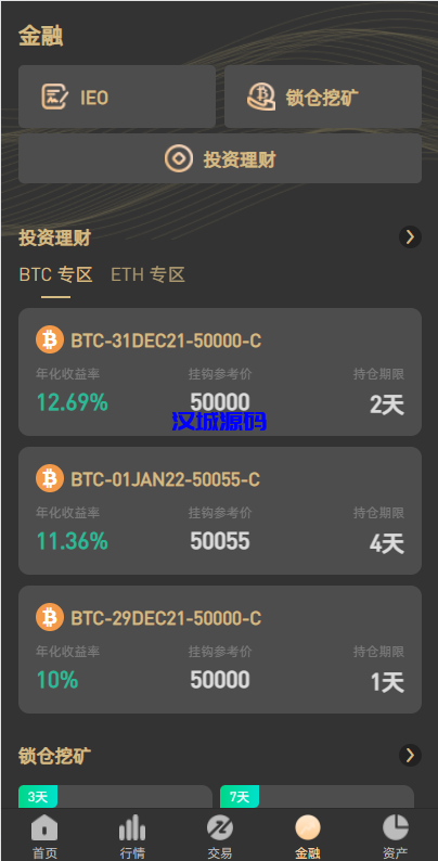 图片[6]-汉城海外/全新两套UI区块链交易所/秒合约/锁仓挖矿/投资理财/跟单/币币交易