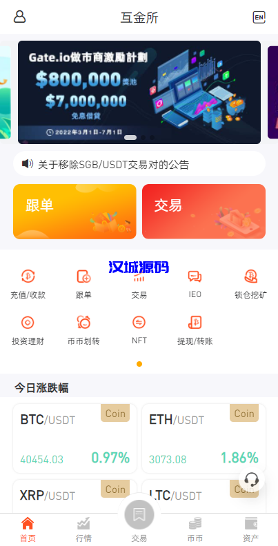 图片[10]-汉城海外/全新两套UI区块链交易所/秒合约/锁仓挖矿/投资理财/跟单/币币交易