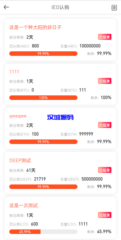 图片[19]-汉城海外/全新两套UI区块链交易所/秒合约/锁仓挖矿/投资理财/跟单/币币交易
