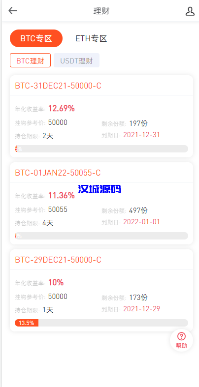 图片[21]-汉城海外/全新两套UI区块链交易所/秒合约/锁仓挖矿/投资理财/跟单/币币交易