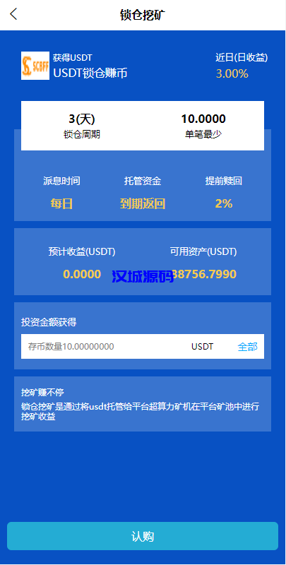 图片[4]-汉城海外/二开版新ui秒合约交易所/IEO认购/锁仓挖矿/合约币币交易