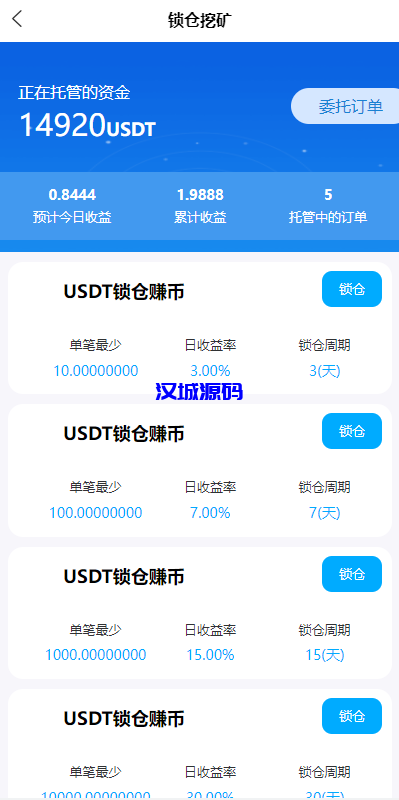 图片[5]-汉城海外/二开版新ui秒合约交易所/IEO认购/锁仓挖矿/合约币币交易