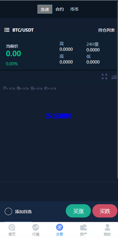 图片[6]-汉城海外/二开版新ui秒合约交易所/IEO认购/锁仓挖矿/合约币币交易