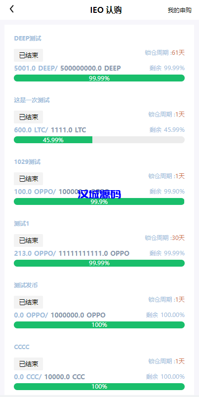图片[7]-汉城海外/二开版新ui秒合约交易所/IEO认购/锁仓挖矿/合约币币交易