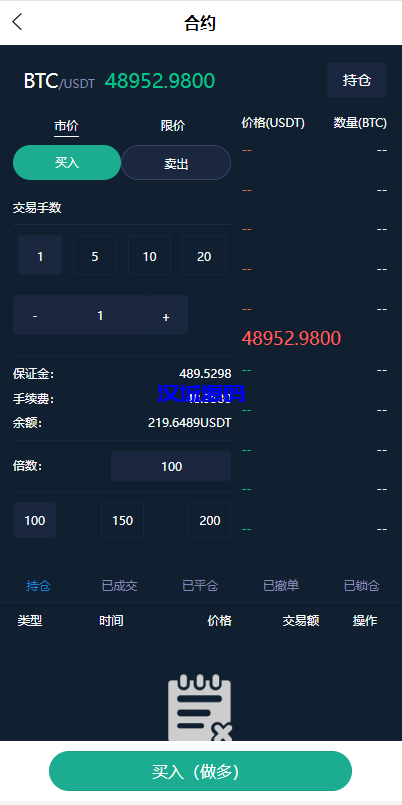 图片[8]-汉城海外/二开版新ui秒合约交易所/IEO认购/锁仓挖矿/合约币币交易