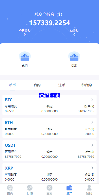 图片[9]-汉城海外/二开版新ui秒合约交易所/IEO认购/锁仓挖矿/合约币币交易