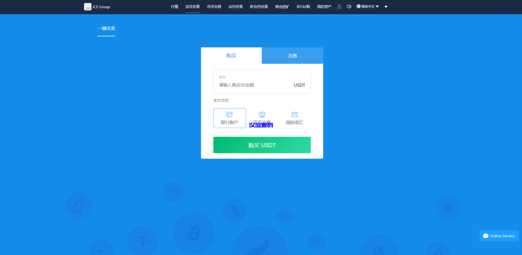 图片[11]-汉城海外/二开版新ui秒合约交易所/IEO认购/锁仓挖矿/合约币币交易