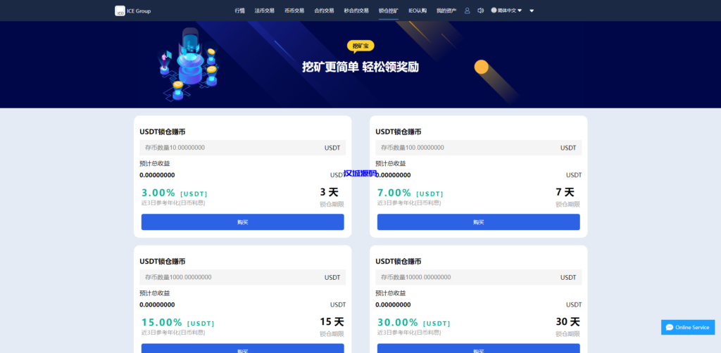 图片[12]-汉城海外/二开版新ui秒合约交易所/IEO认购/锁仓挖矿/合约币币交易