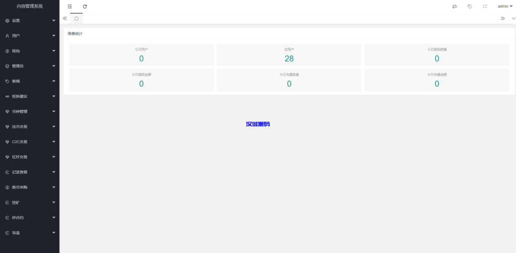 图片[13]-汉城海外/二开版新ui秒合约交易所/IEO认购/锁仓挖矿/合约币币交易