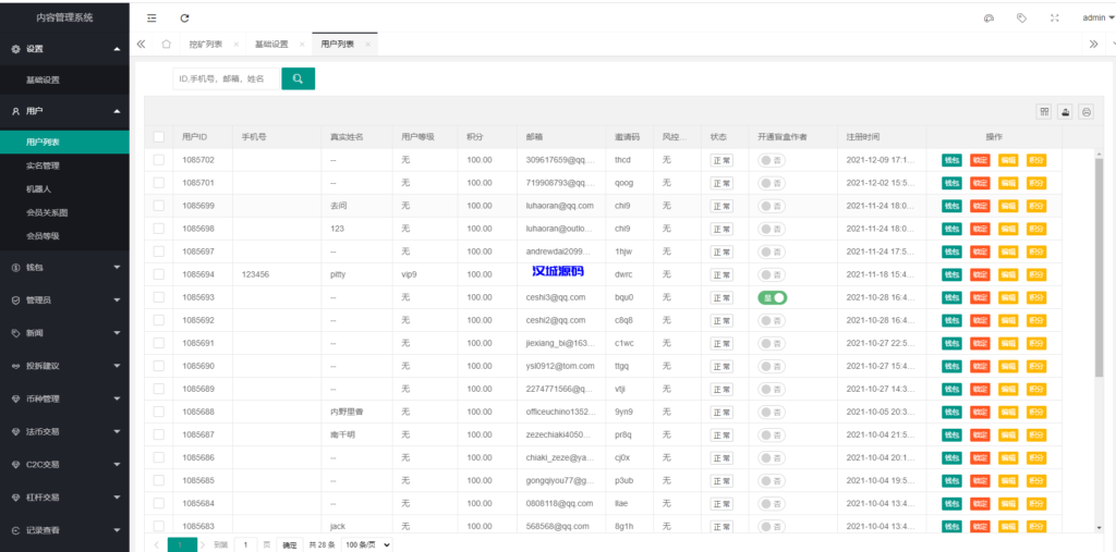 图片[15]-汉城海外/二开版新ui秒合约交易所/IEO认购/锁仓挖矿/合约币币交易