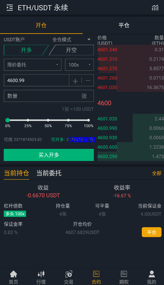 图片[4]-汉城海外/Java完整版BIZZAN币严源码/多语言交易所/币币交易永续合约期权/OTC交易