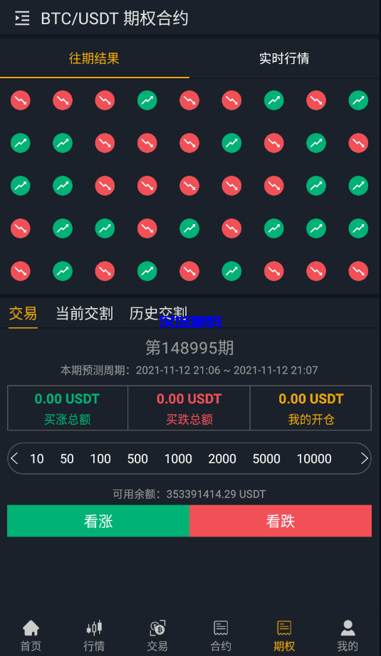 图片[5]-汉城海外/Java完整版BIZZAN币严源码/多语言交易所/币币交易永续合约期权/OTC交易