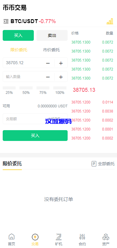 图片[3]-汉城海外/新版区块链交易所/币币交易/区块链矿机系统/多语言交易所