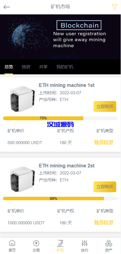 图片[5]-汉城海外/新版区块链交易所/币币交易/区块链矿机系统/多语言交易所