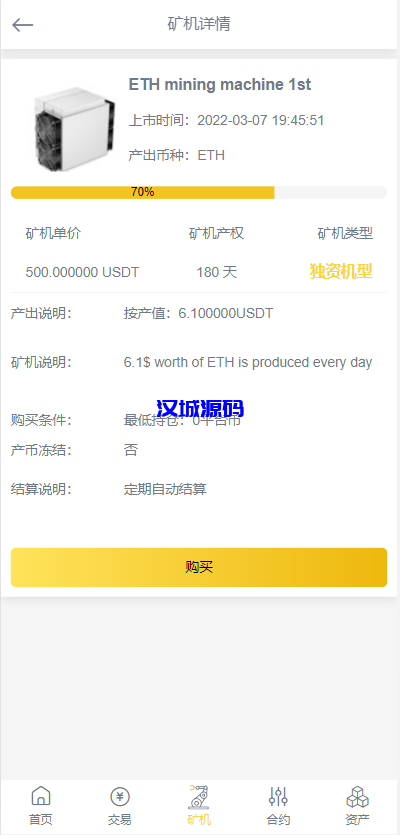 图片[6]-汉城海外/新版区块链交易所/币币交易/区块链矿机系统/多语言交易所