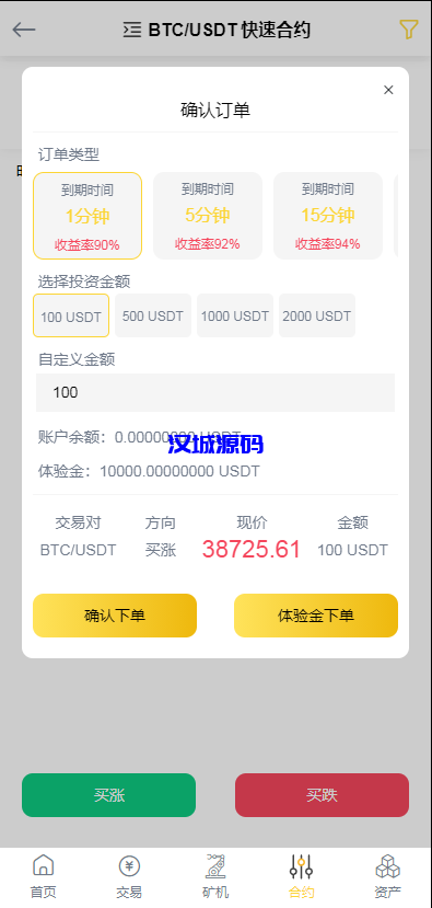 图片[7]-汉城海外/新版区块链交易所/币币交易/区块链矿机系统/多语言交易所