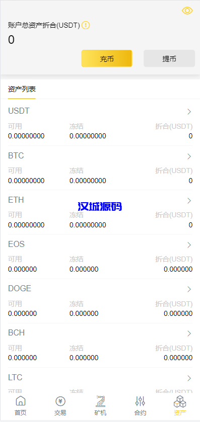 图片[8]-汉城海外/新版区块链交易所/币币交易/区块链矿机系统/多语言交易所
