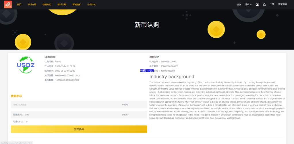 图片[12]-汉城海外/新版区块链交易所/币币交易/区块链矿机系统/多语言交易所
