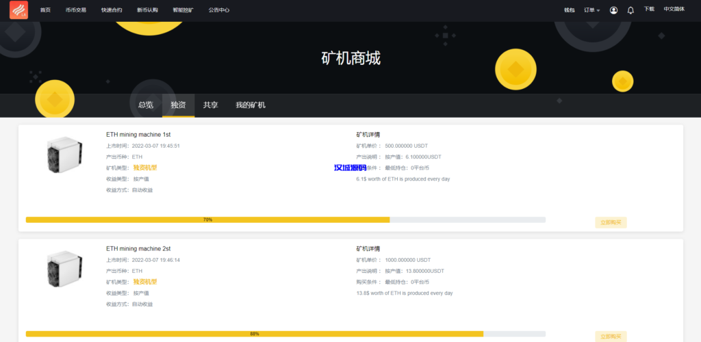图片[13]-汉城海外/新版区块链交易所/币币交易/区块链矿机系统/多语言交易所
