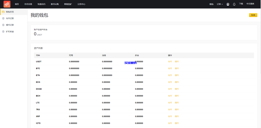 图片[15]-汉城海外/新版区块链交易所/币币交易/区块链矿机系统/多语言交易所