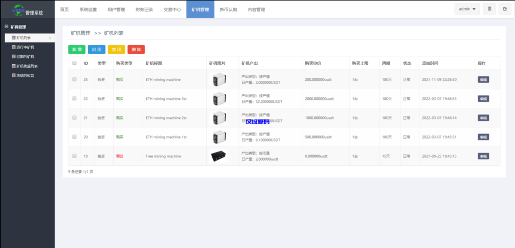 图片[19]-汉城海外/新版区块链交易所/币币交易/区块链矿机系统/多语言交易所