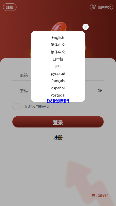 图片[1]-汉城海外/多语言TRX系统/TRX理财系统/虚拟币云挖矿