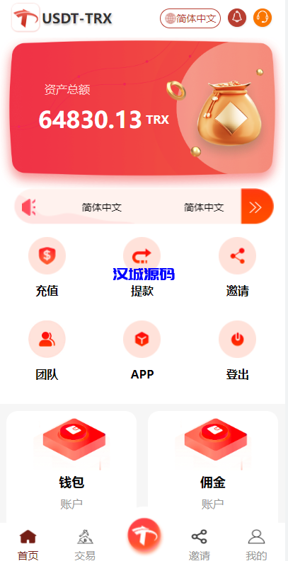 图片[3]-汉城海外/多语言TRX系统/TRX理财系统/虚拟币云挖矿