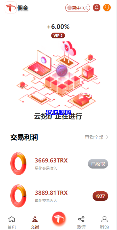 图片[4]-汉城海外/多语言TRX系统/TRX理财系统/虚拟币云挖矿