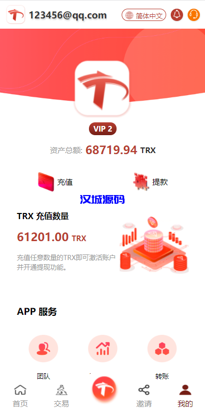 图片[8]-汉城海外/多语言TRX系统/TRX理财系统/虚拟币云挖矿