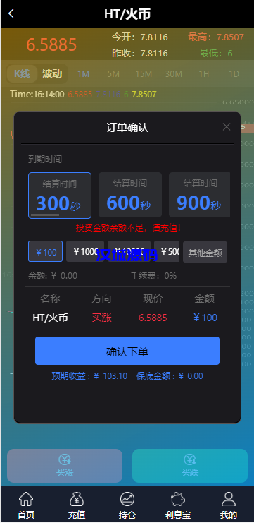 图片[4]-汉城海外/全新二开框架微盘微交易系统/黑色理财外汇系统/余额宝