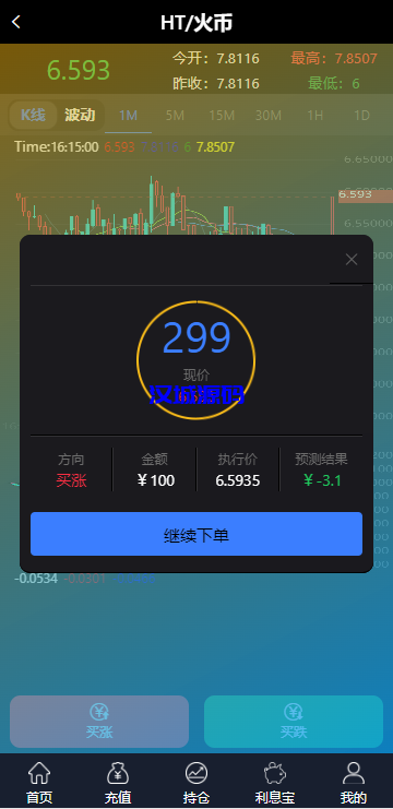 图片[5]-汉城海外/全新二开框架微盘微交易系统/黑色理财外汇系统/余额宝