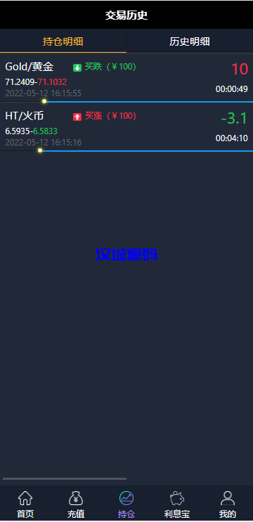 图片[7]-汉城海外/全新二开框架微盘微交易系统/黑色理财外汇系统/余额宝