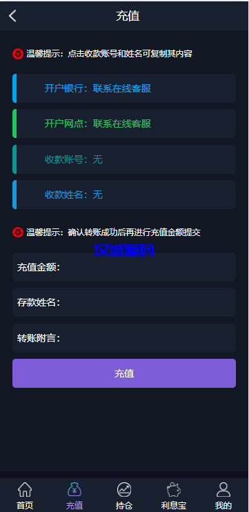 图片[8]-汉城海外/全新二开框架微盘微交易系统/黑色理财外汇系统/余额宝