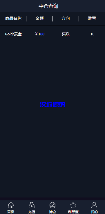 图片[11]-汉城海外/全新二开框架微盘微交易系统/黑色理财外汇系统/余额宝