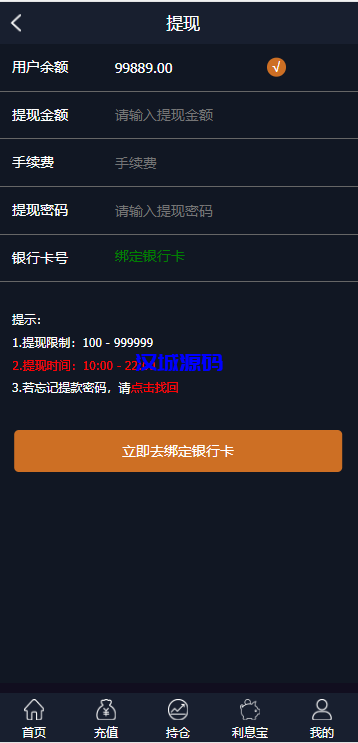 图片[12]-汉城海外/全新二开框架微盘微交易系统/黑色理财外汇系统/余额宝