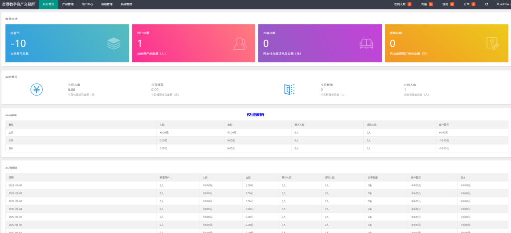 图片[13]-汉城海外/全新二开框架微盘微交易系统/黑色理财外汇系统/余额宝