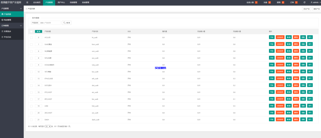 图片[14]-汉城海外/全新二开框架微盘微交易系统/黑色理财外汇系统/余额宝