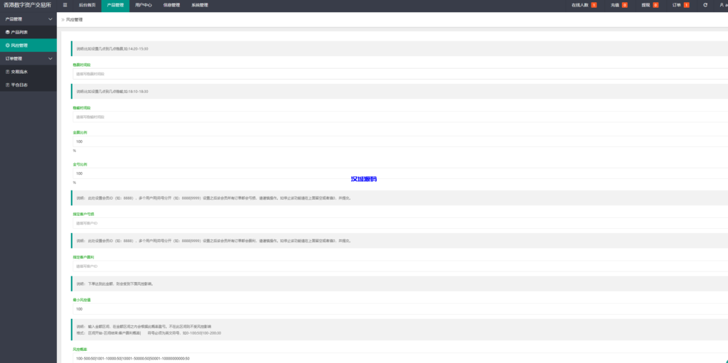 图片[15]-汉城海外/全新二开框架微盘微交易系统/黑色理财外汇系统/余额宝