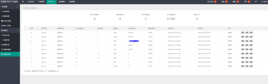 图片[17]-汉城海外/全新二开框架微盘微交易系统/黑色理财外汇系统/余额宝