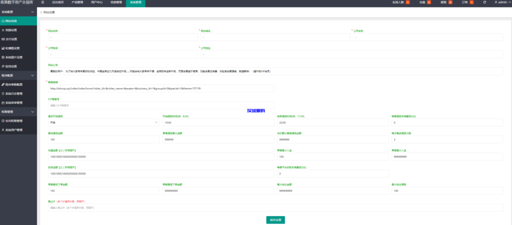 图片[18]-汉城海外/全新二开框架微盘微交易系统/黑色理财外汇系统/余额宝