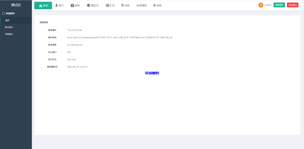 图片[10]-汉城海外/算力模式区块链云GECAPP/矿场/CBT矿池源码/usdt系统交易大厅