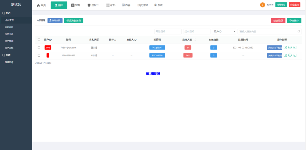 图片[11]-汉城海外/算力模式区块链云GECAPP/矿场/CBT矿池源码/usdt系统交易大厅