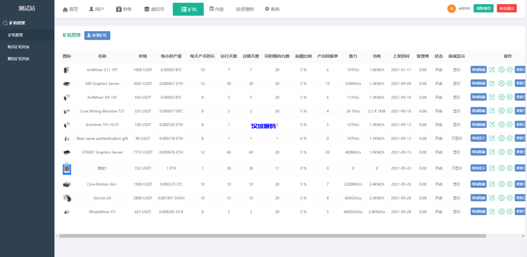 图片[12]-汉城海外/算力模式区块链云GECAPP/矿场/CBT矿池源码/usdt系统交易大厅
