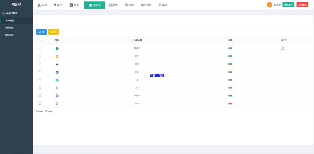 图片[13]-汉城海外/算力模式区块链云GECAPP/矿场/CBT矿池源码/usdt系统交易大厅